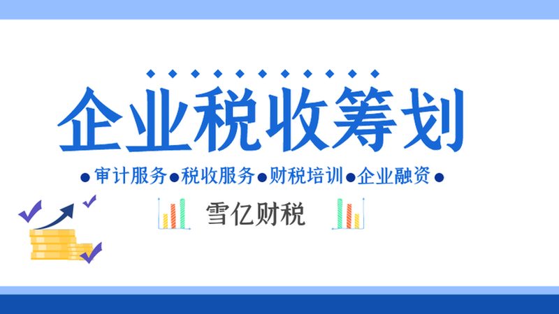 企业年报代账服务：上海代账公司真的包揽全部吗？**