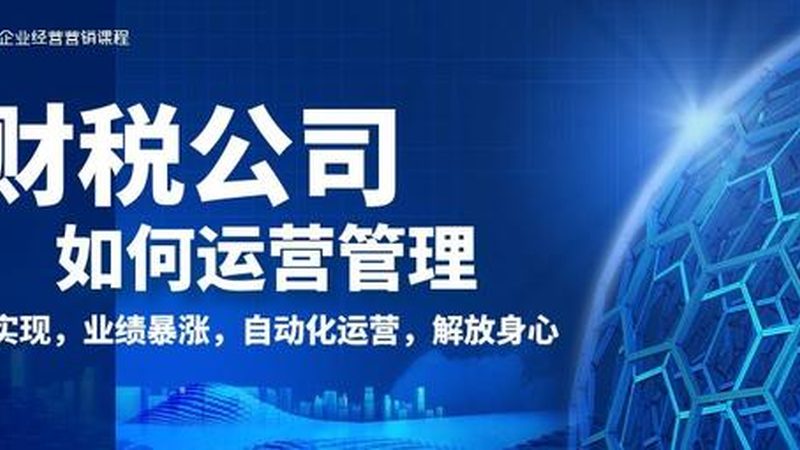 高收入人群境外收入税务筹划：合规之道，避税之术