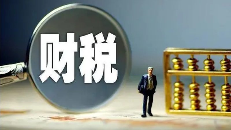 小规模代理记账多少钱一年