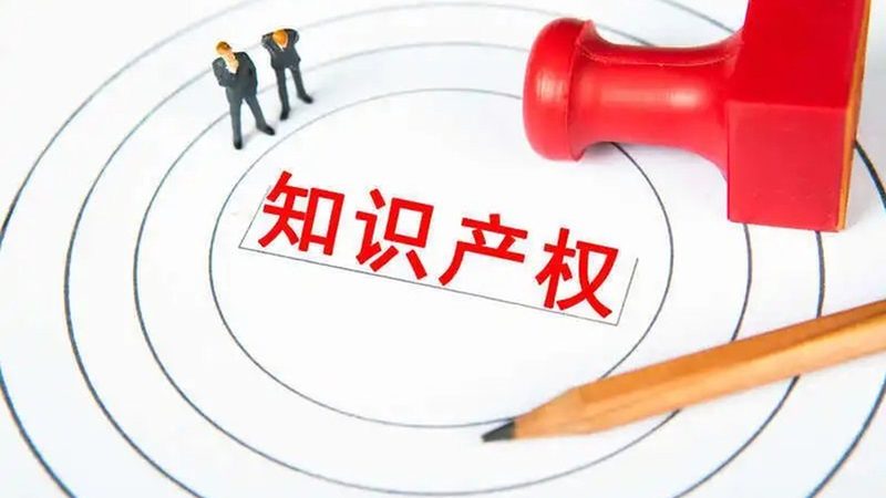 高校专利从实验室到授权：流程拆解与费用构成