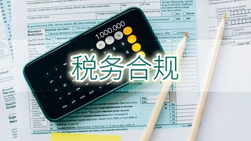 杭州注册公司代办费用明细揭秘：避坑指南与关键要素